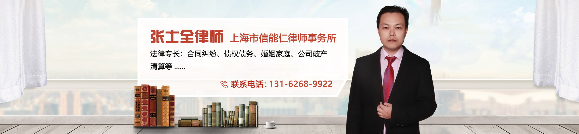 张士全律师