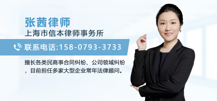 張茜律師