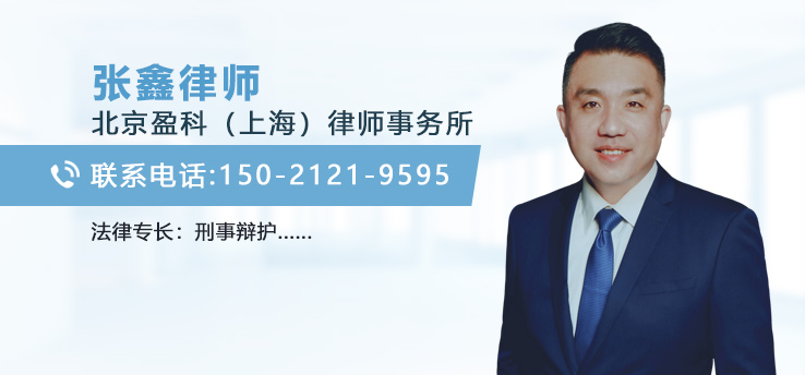 張鑫律師