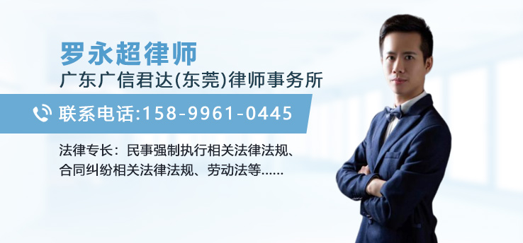 羅永超律師