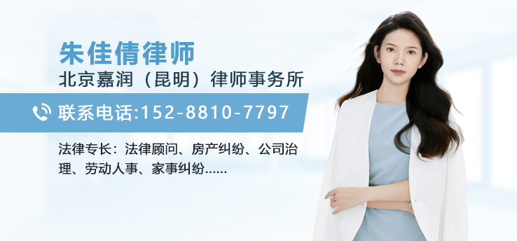 朱佳倩律师