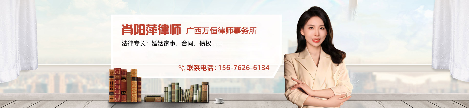 肖阳萍律师