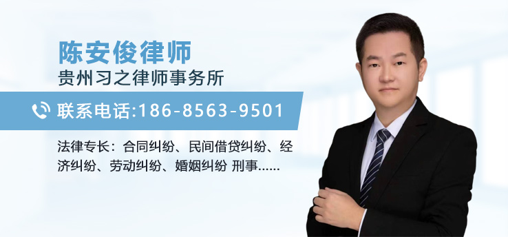 陈安俊律师
