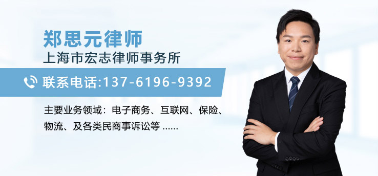 鄭思元律師