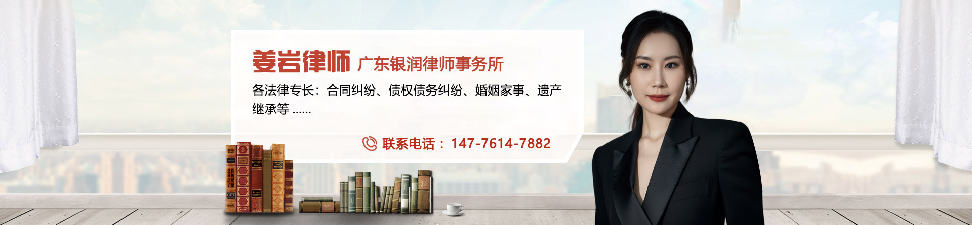 姜岩律师