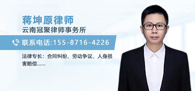 蒋坤原律师