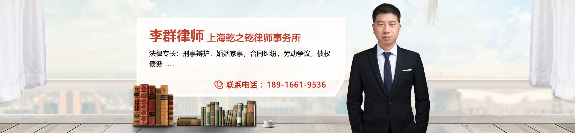 李群律师