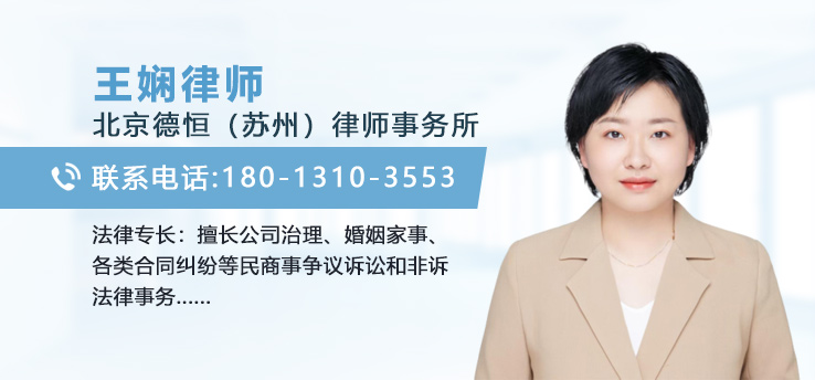 王嫻律師