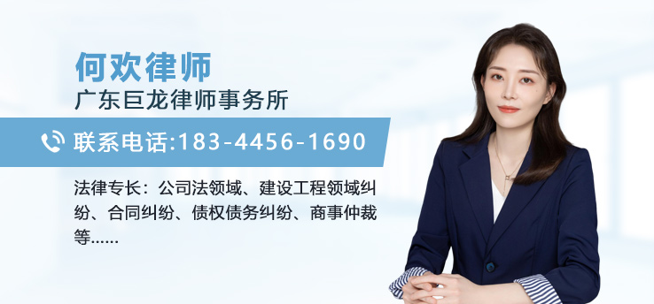 何歡律師