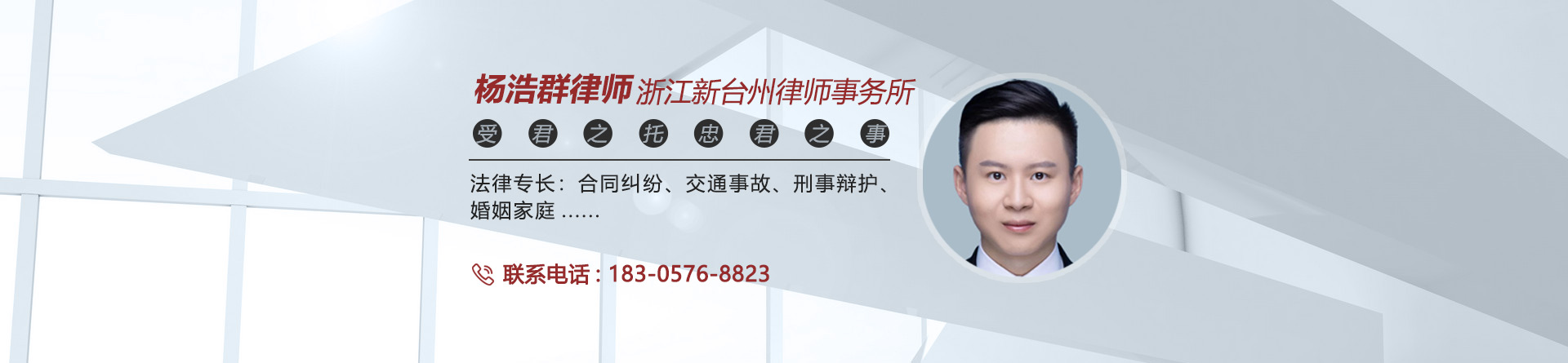 杨浩群律师