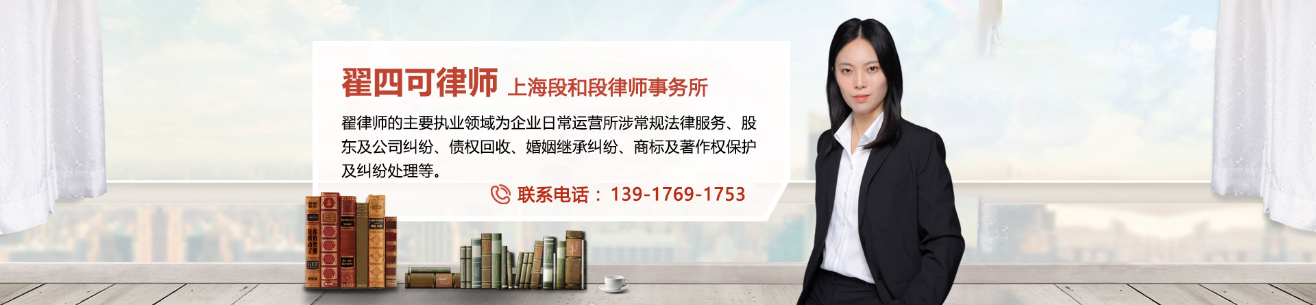 翟四可律师