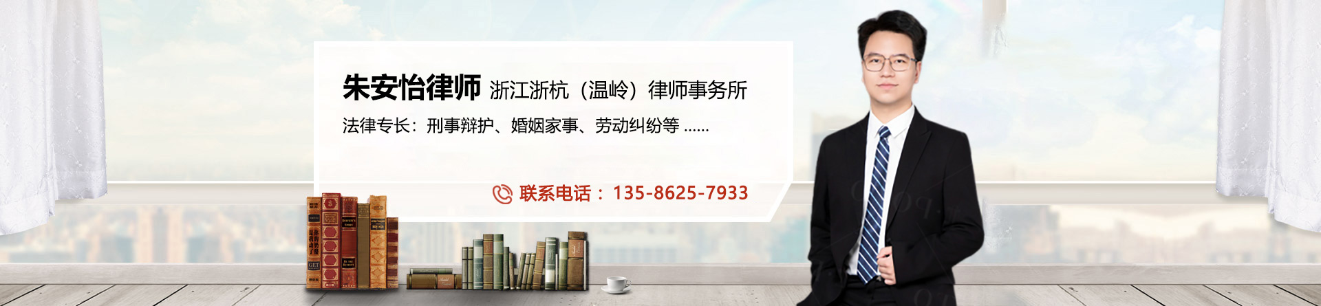 朱安怡律师