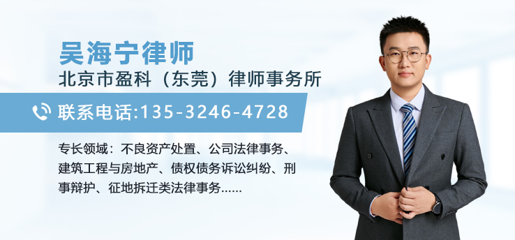 吳海寧律師