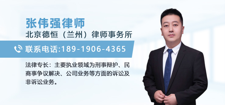 張偉強(qiáng)律師