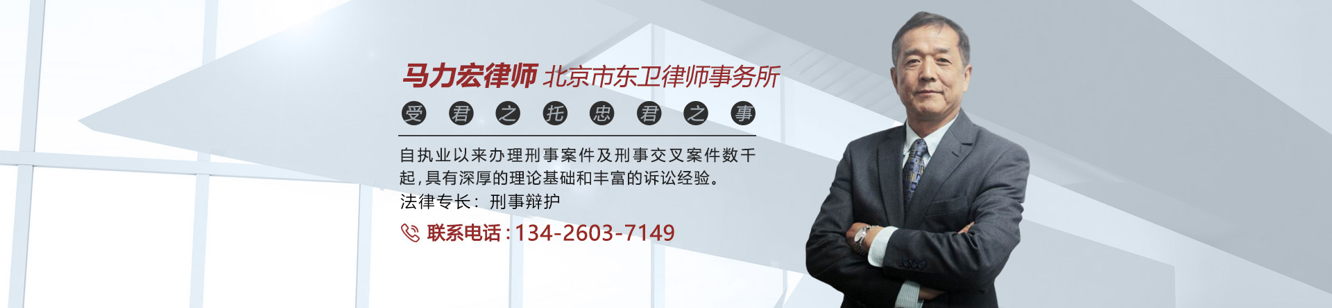 马力宏律师