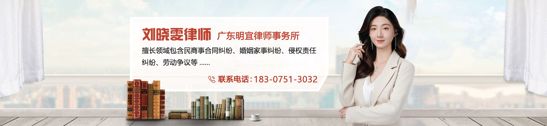 刘晓雯律师
