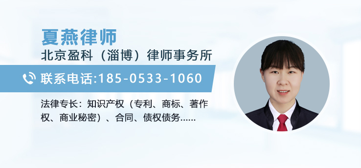 夏燕律师