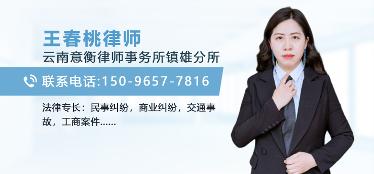王春桃律师