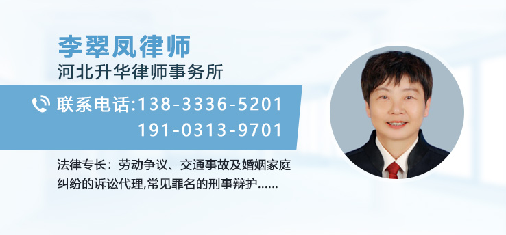 李翠凤律师