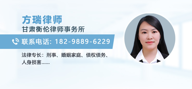 方瑞律师