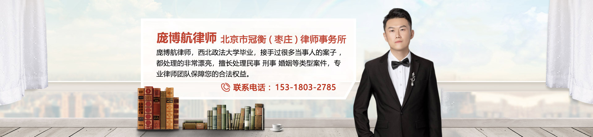 庞博航律师