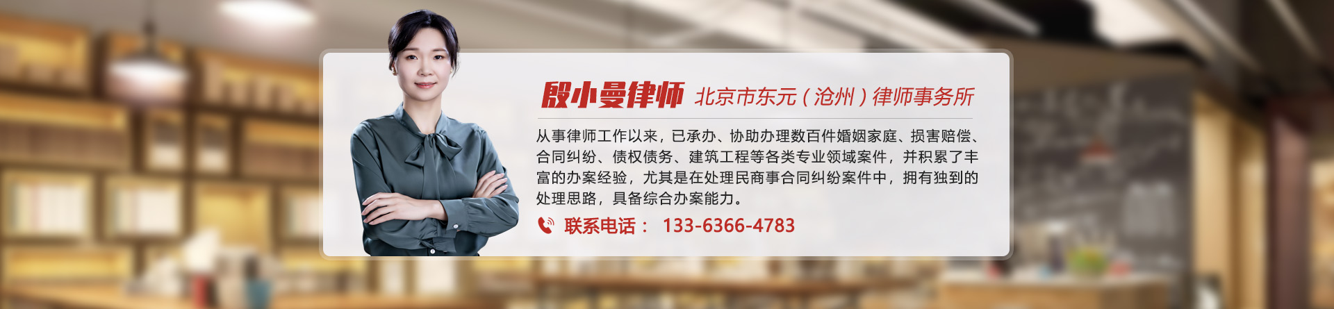 殷小曼律师