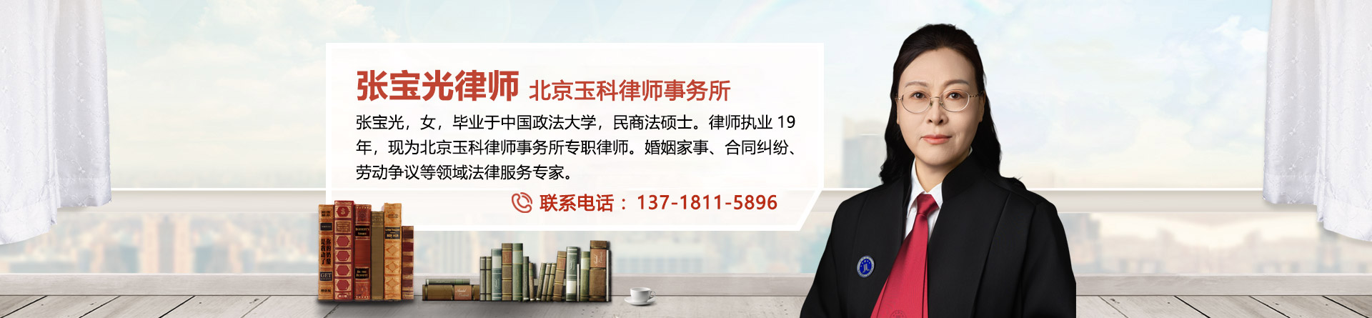 張寶光律師