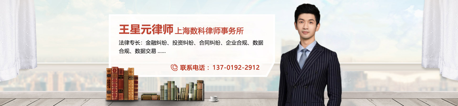 王星元律师