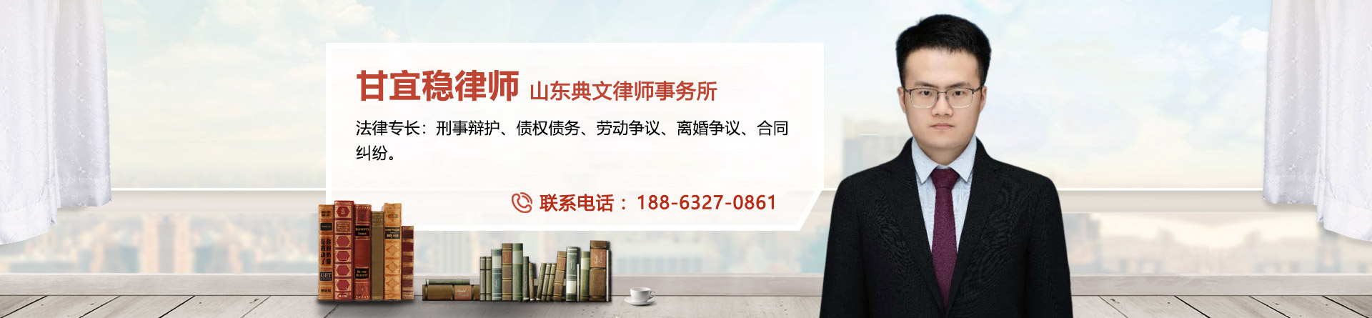 甘宜稳律师