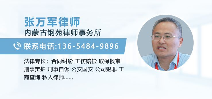 张万军律师
