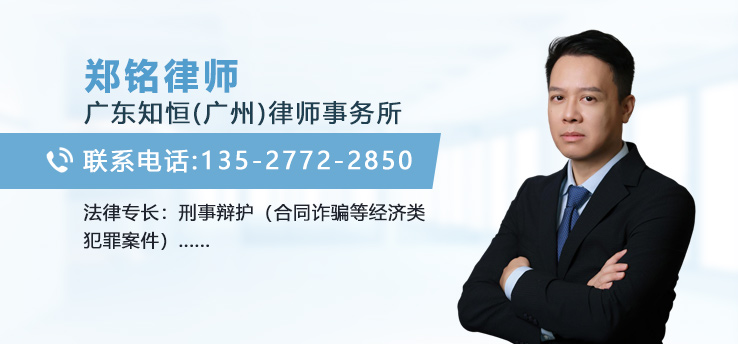 鄭銘律師