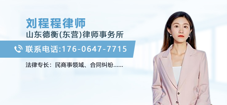 刘程程律师