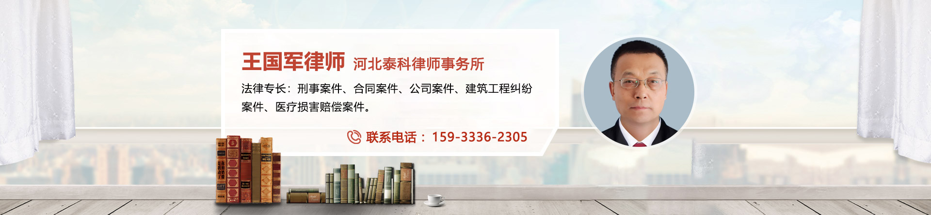 王国军律师