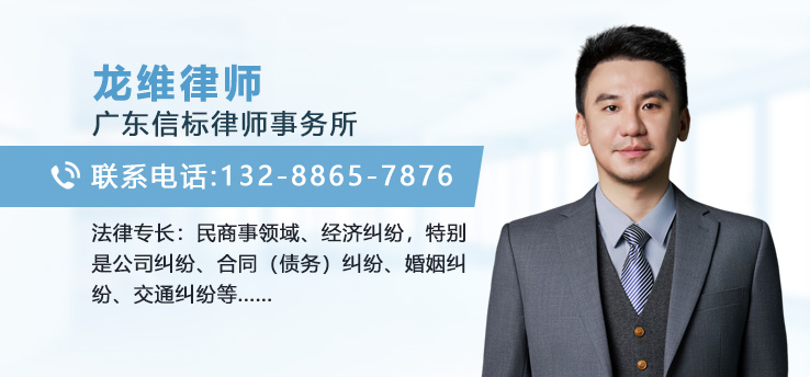 龍維律師