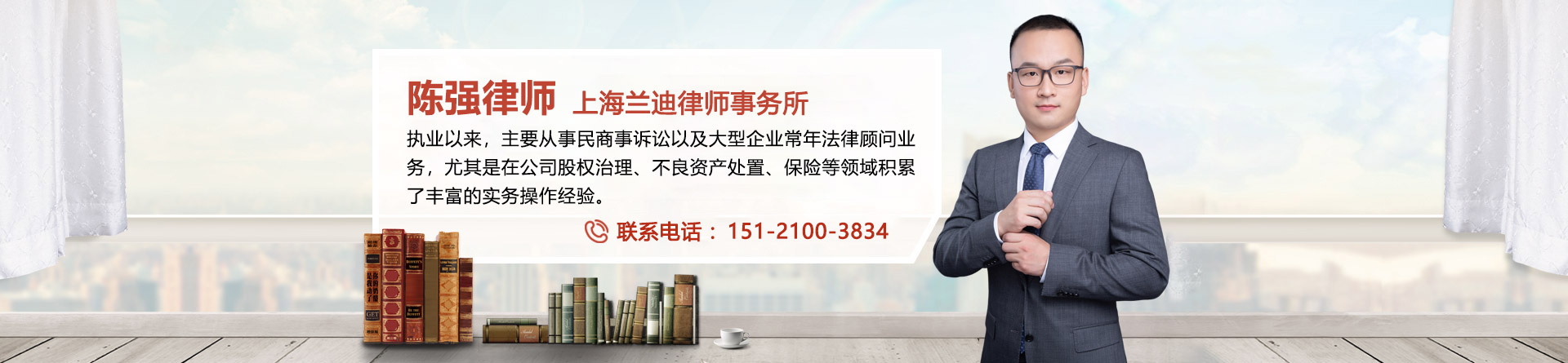 陈强律师