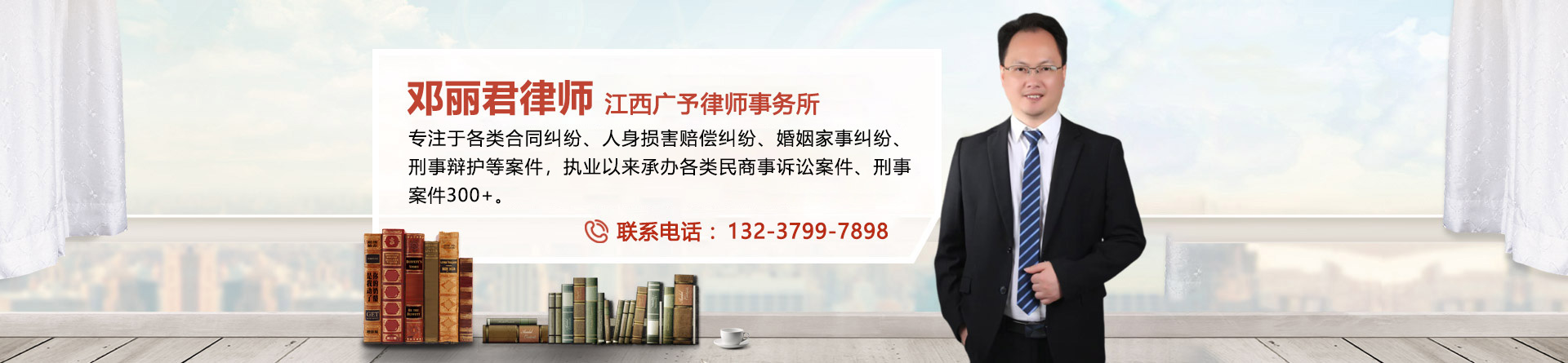 邓丽君律师