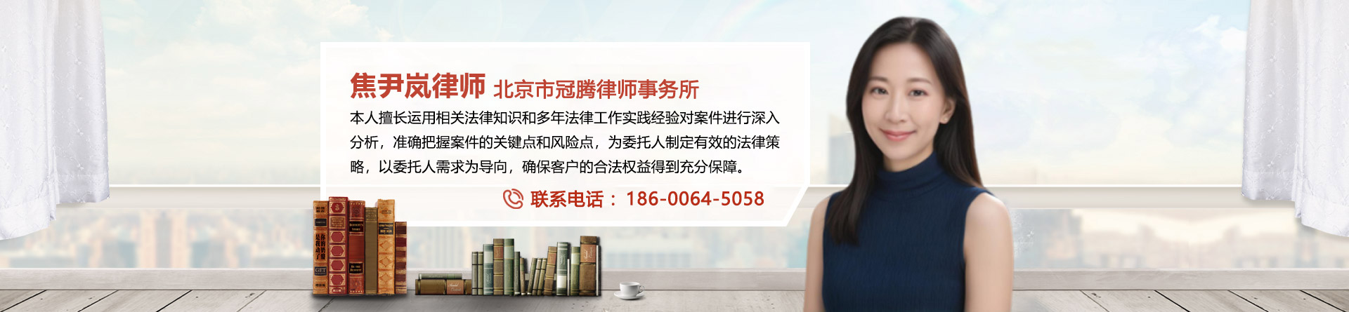焦尹岚律师