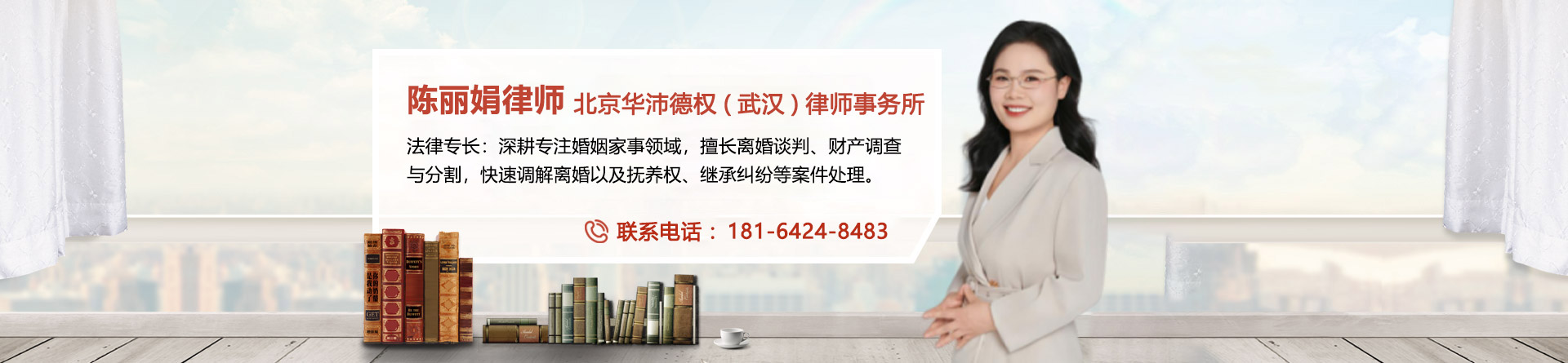 陈丽娟律师