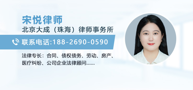 宋悅律師