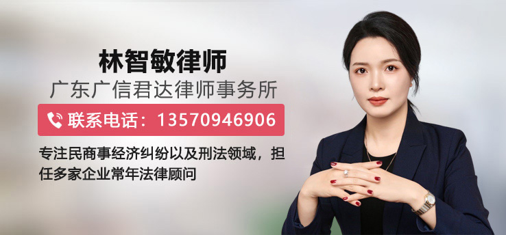 林智敏律師