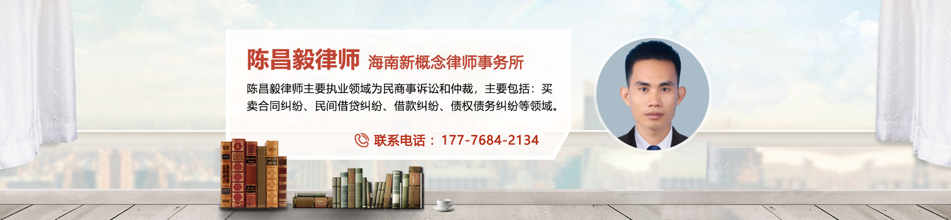 陈昌毅律师