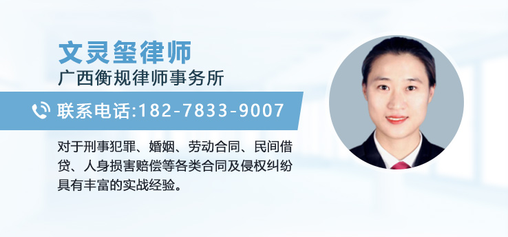 文灵玺律师