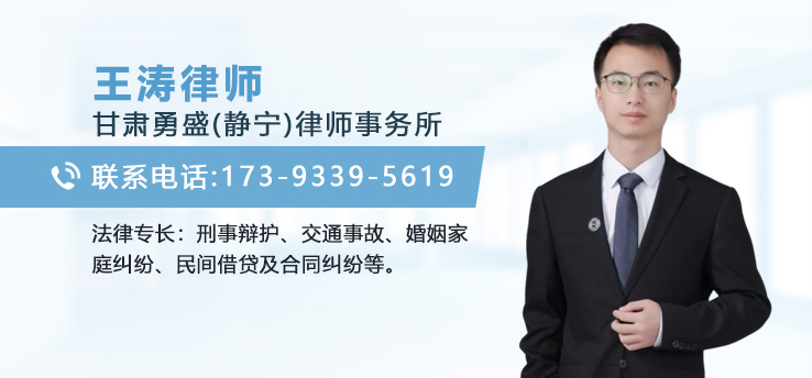王涛律师