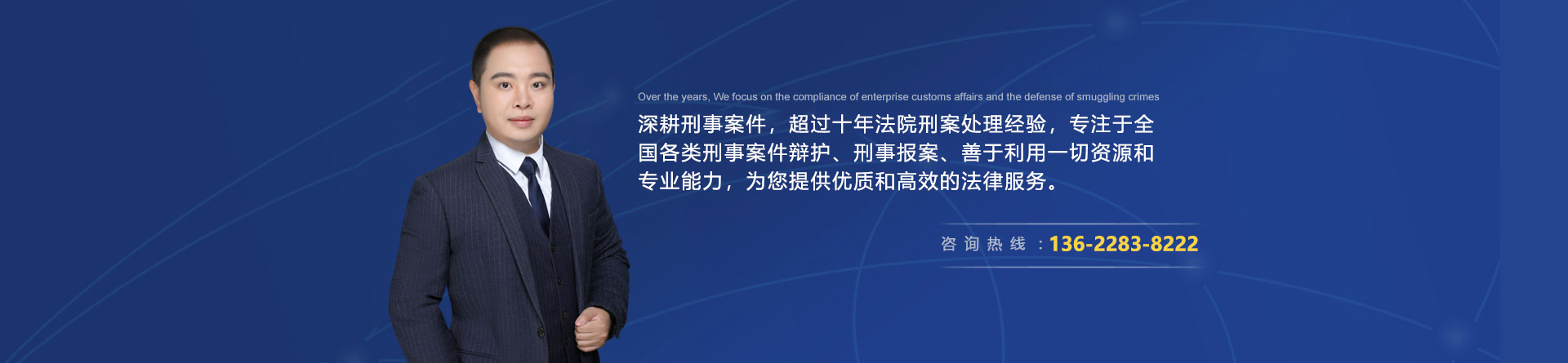 于彬律师