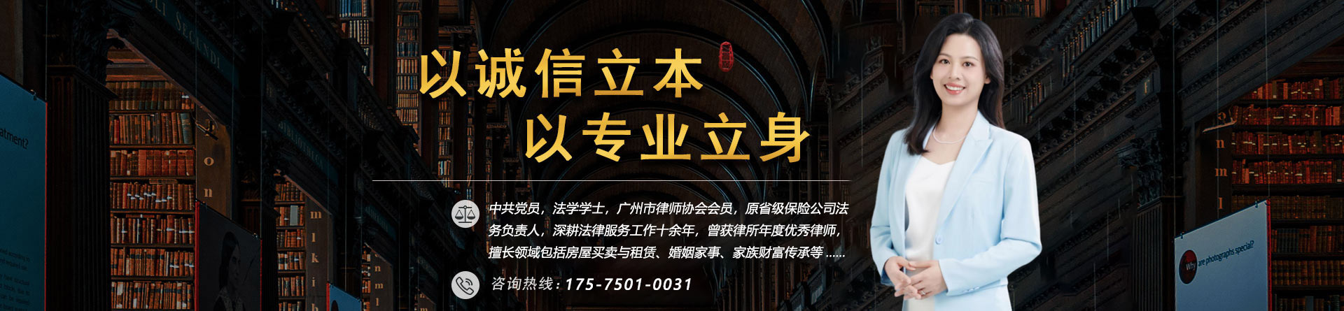 梁思韵律师