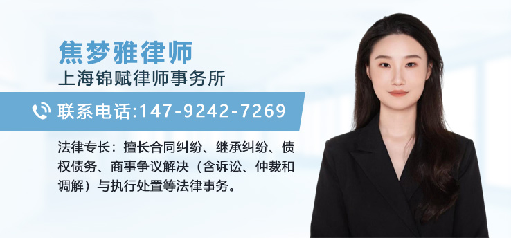 焦夢(mèng)雅律師