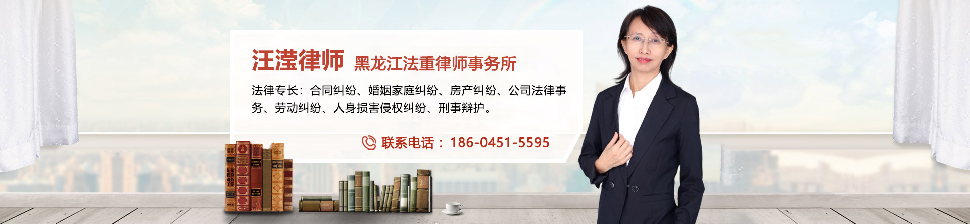 汪滢律师