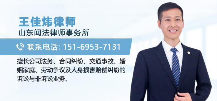 王佳炜律师