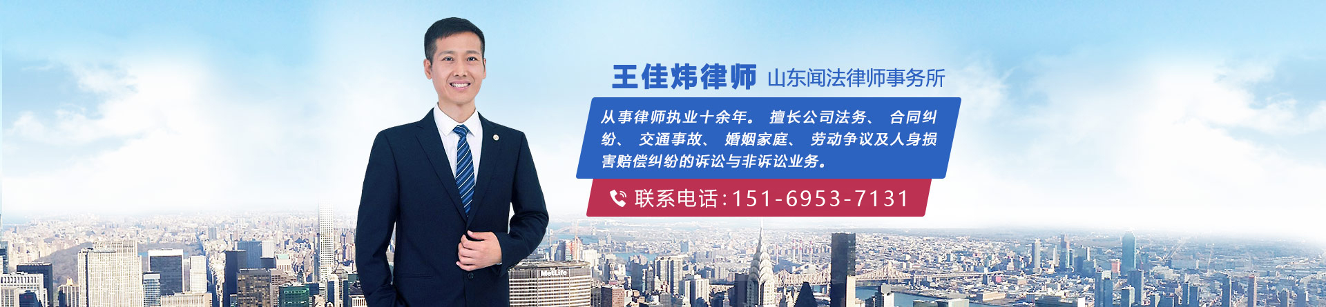 王佳炜律师