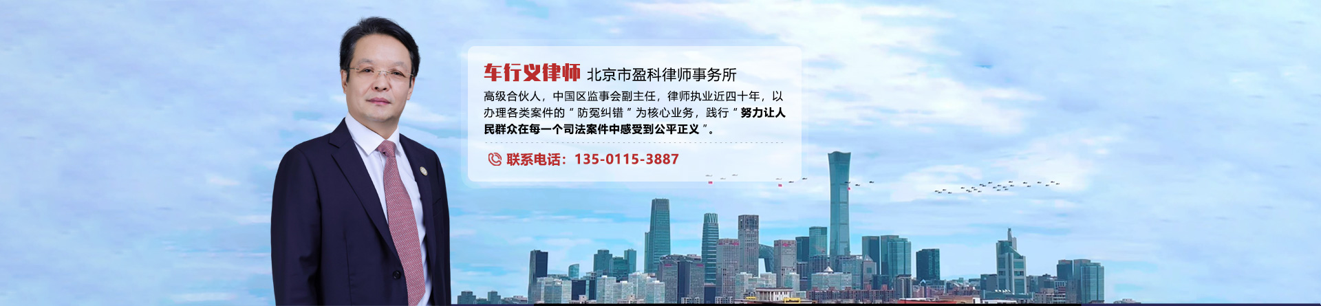 车行义律师